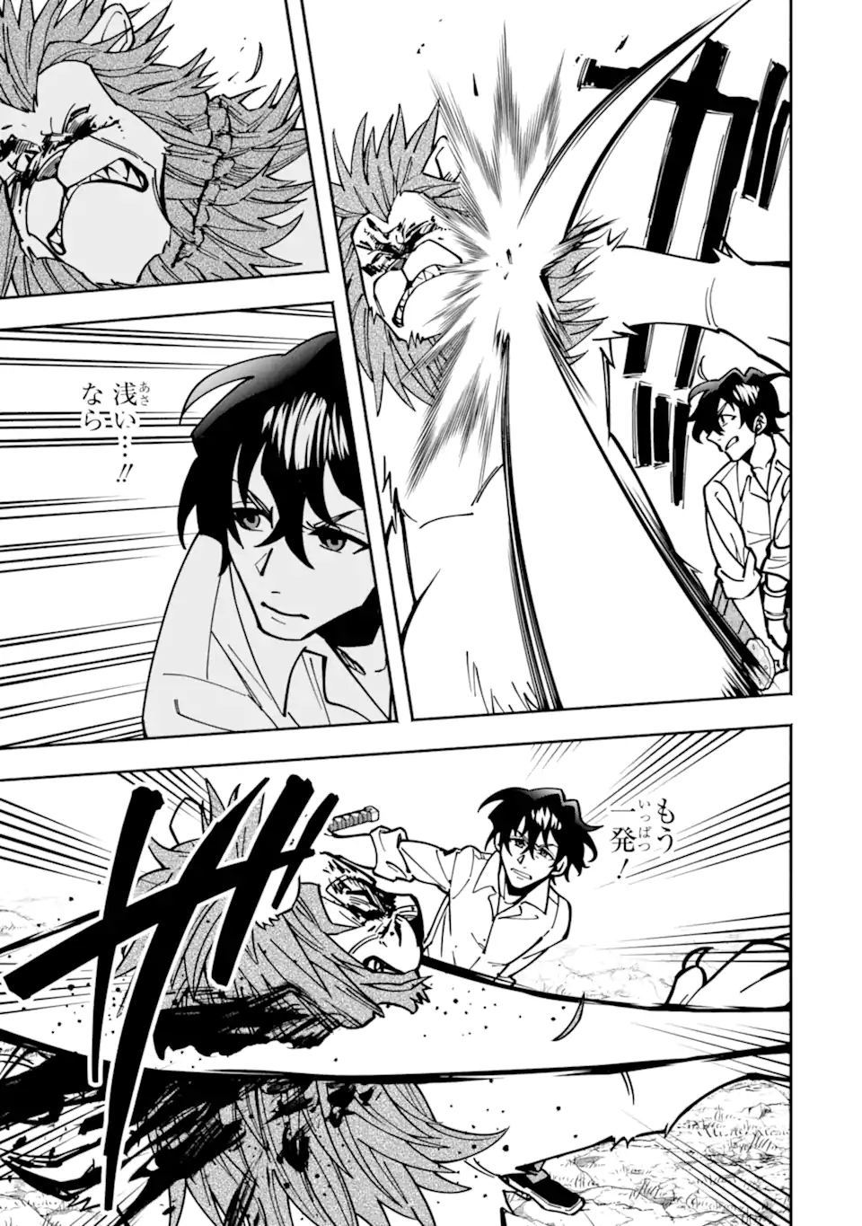 Saikyou Ranking ga Aru Isekai ni Seito tachi to Suudah Teni Shita Koukou Kyoushi no Ore, Mob Kara Kensei e to Nariagari - Chapter 16.1 - Page 5